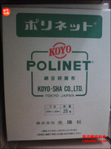 日本KOYO光陽社研磨布【A-400/500/600 230x280】[A-400、A-500、A-600  230x280mm]